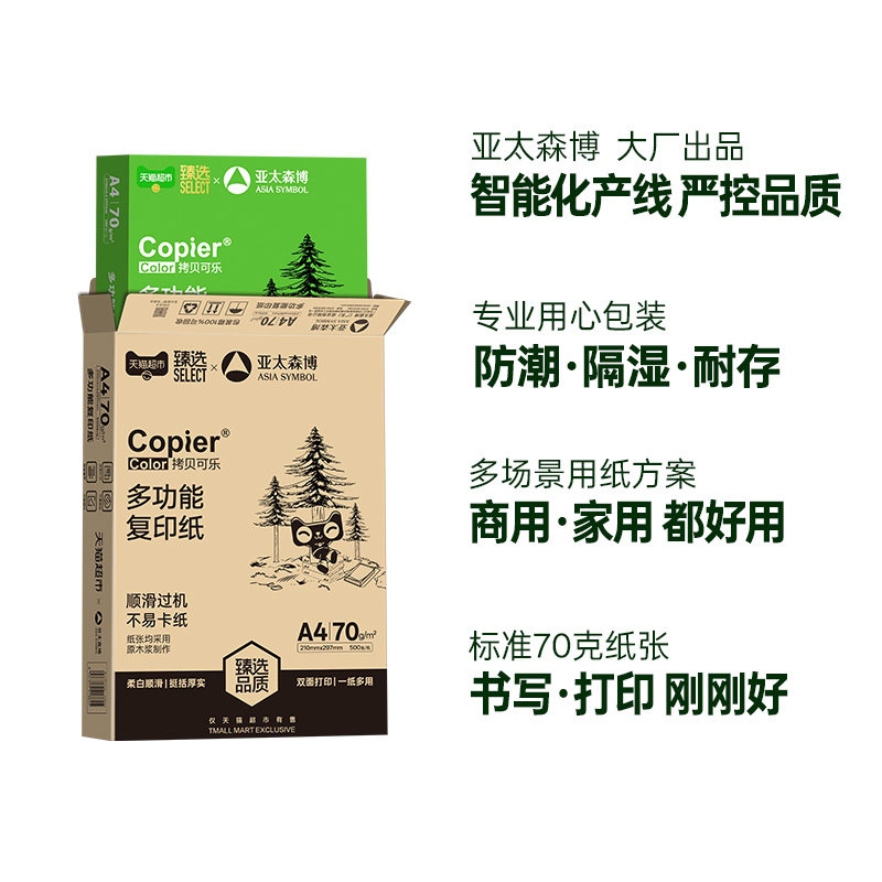 Premium Asia-Pacific Senbo A4 Paper Double-Sided Printing and Copying Paper for Office and Home Use, White Paper for Students' Drawing and Sketching