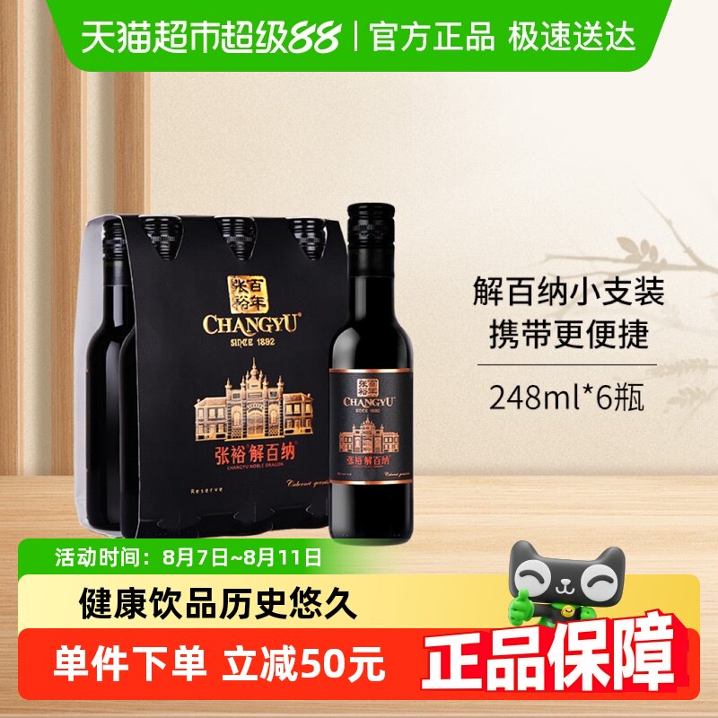 张裕红酒第九代N158特选级解百纳干红葡萄酒：品味经典，尽享优雅生活！-干红静态葡萄酒-淘宝好物网