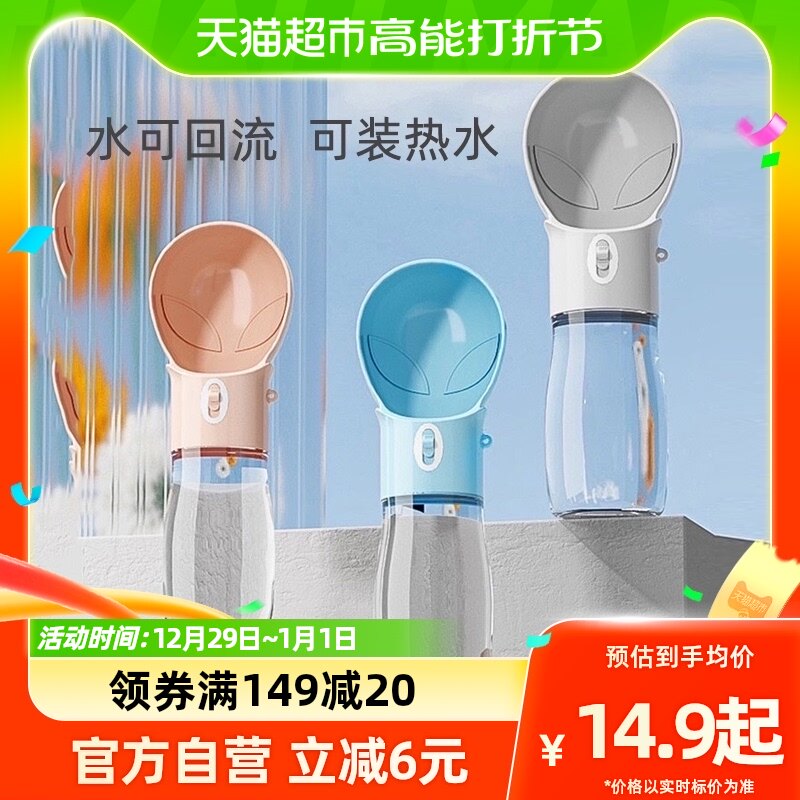 Dogs out of water drinking water instrumental portable kettle cat drinking water bottle outdoor walking dog accompanying cup pet supplies-Taobao