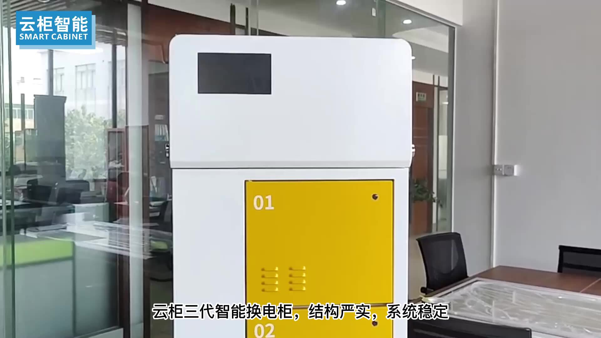 换电柜共享系统电动车租赁电池柜 商用骑手扫码锂电池智能换电柜-阿里巴巴