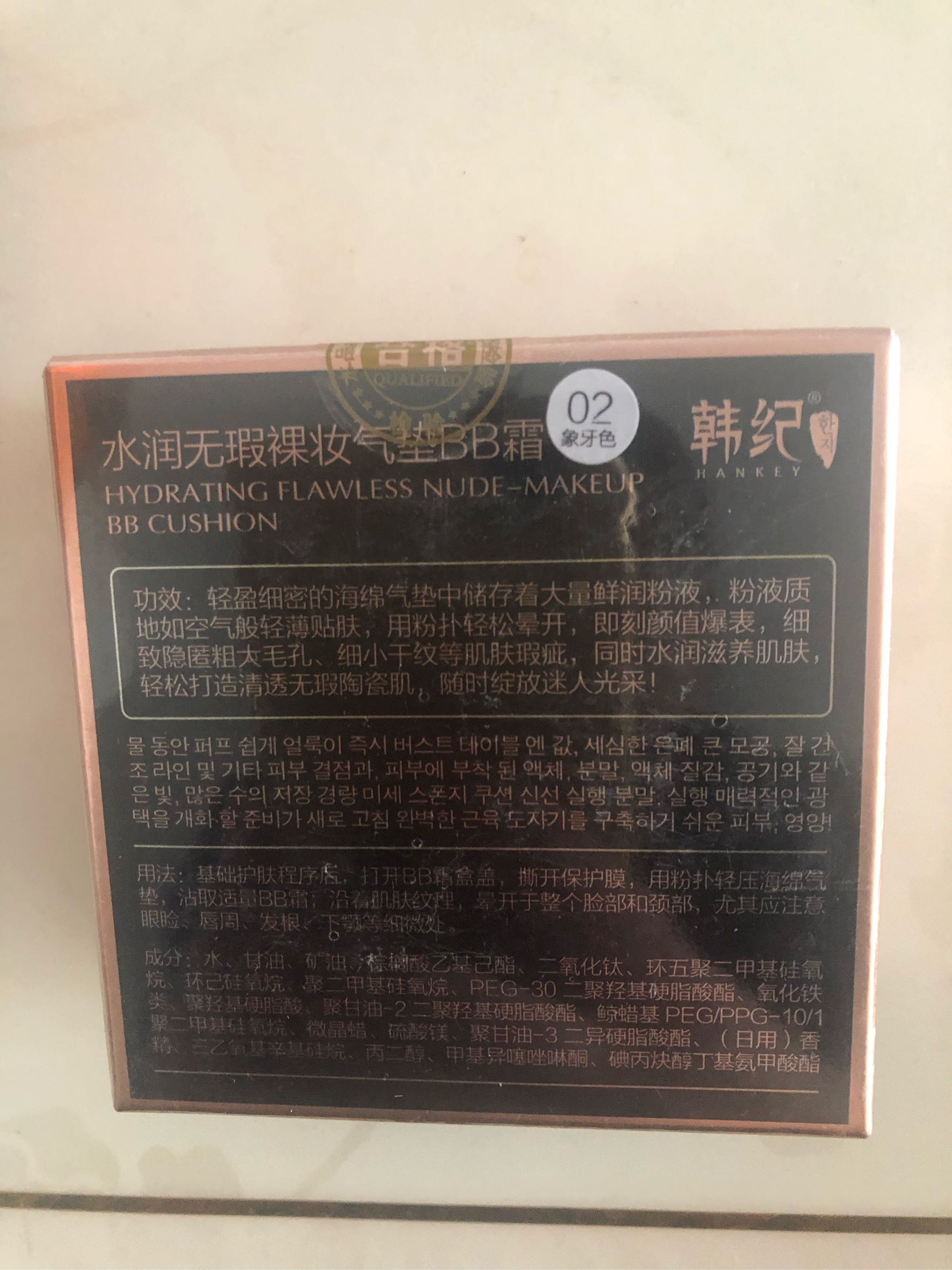 水润无瑕裸妆气垫BB霜怎么样？好用吗？亲自使用分享,第3张
