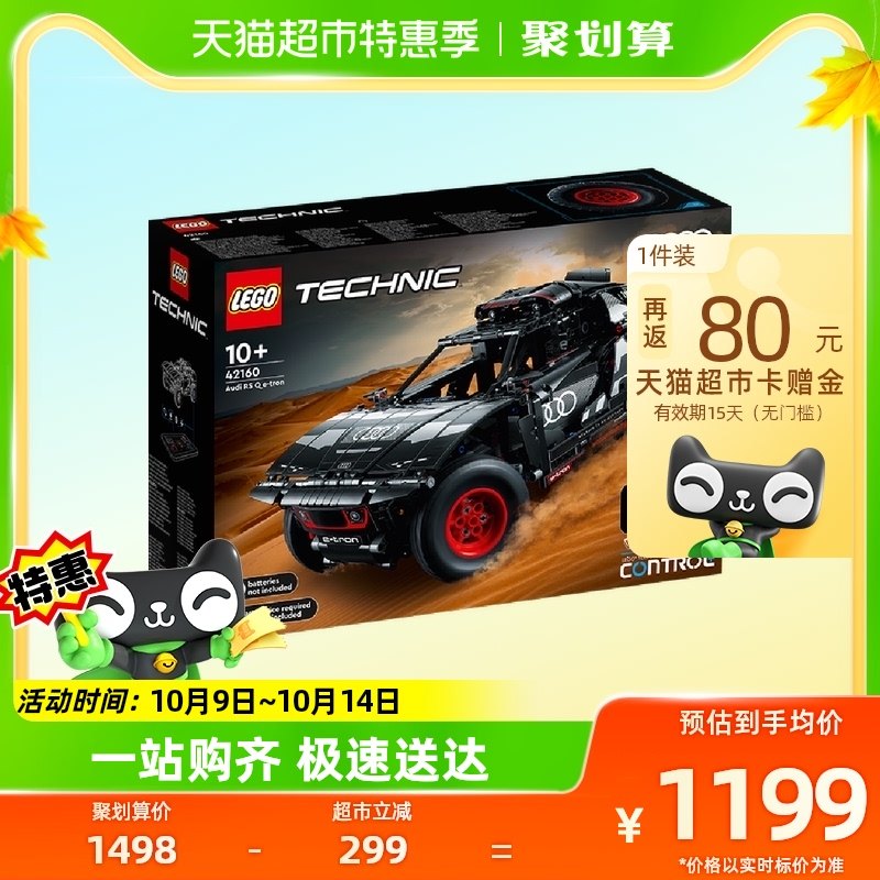 Lego Audi RS Q e-tron42160 children's spelling building blocks toy official 10-Taobao