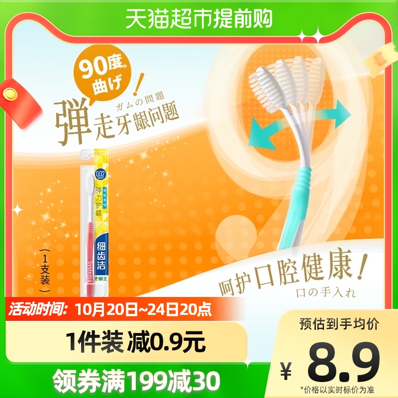 LION Lion Fine Teeth Cleaning Elastic Gingival Soft Lion Toothbrush Comfortable All-round Care Cleansing 1 pc