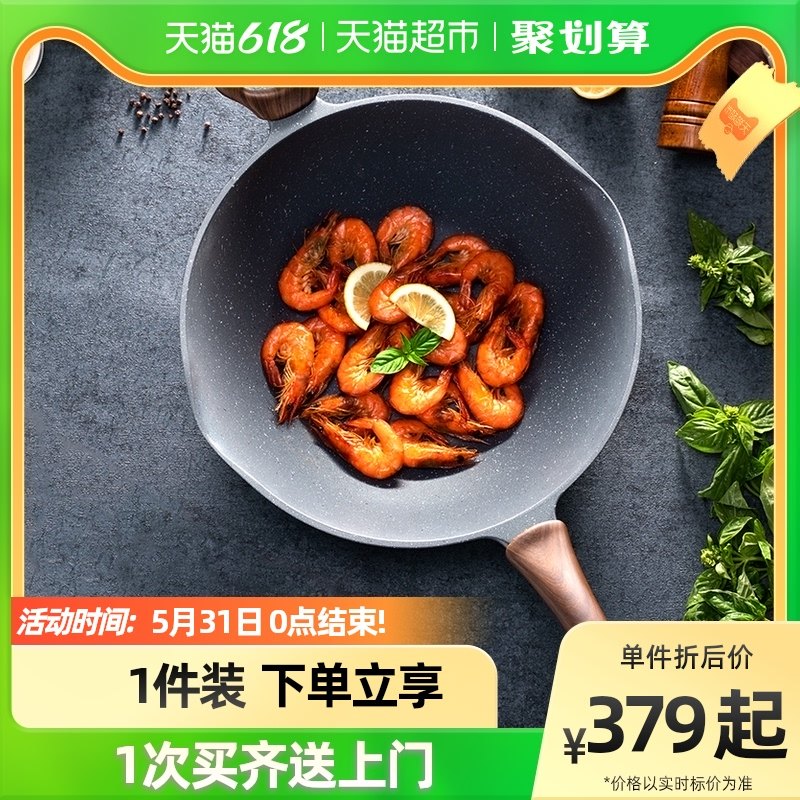 Suber stone cast wheat rice stone non-stick pan frying pan home wok cooking pan smoke-free induction cooker gas pass applicable