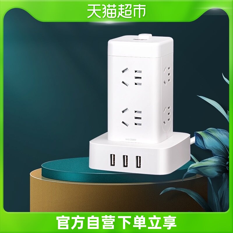 Dresi vertical socket tower socket inserted platoon multi-position wiring board extended line porous position 8 bits with 3USB