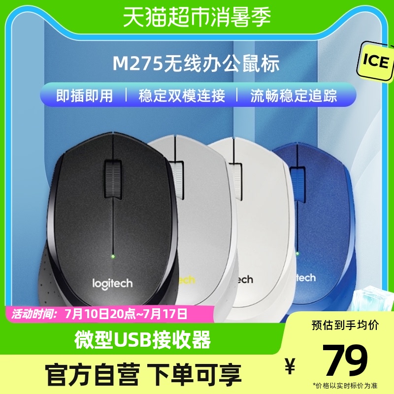 Logitech Wireless Portable Mouse M275 Laptop Office Home Boys and Girls Games