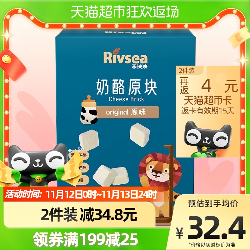 Wo Yang Baby Snack Freeze-dried Cheese Cheese 20g High Calcium and High Protein Original Cheese Block Square