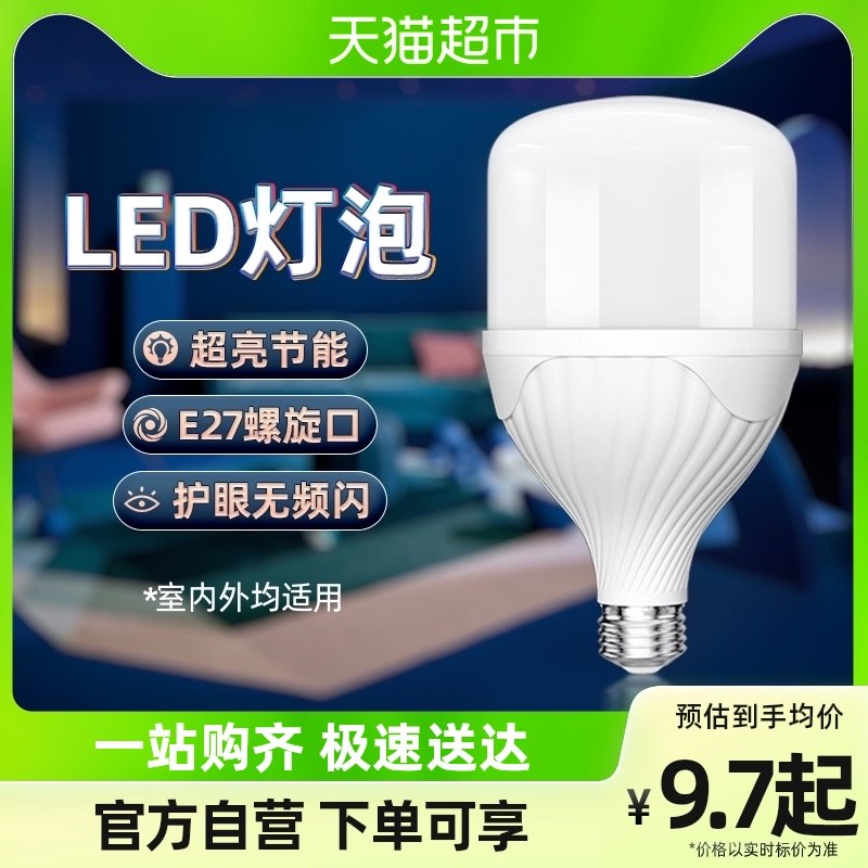 Light bulb led energy saving lamp e27 screw mouth ball bubble Home ultra bright eye lighting lamp Living room 20W30 tile white-Taobao