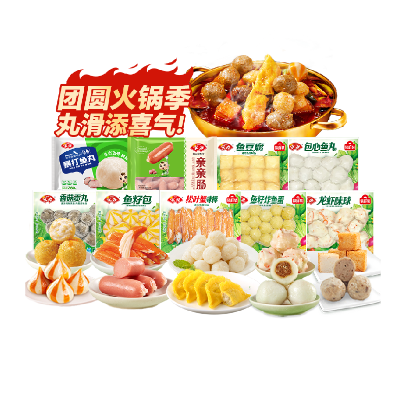 安井鱼籽包鱼豆腐鱼丸蟹棒锁鲜装袋火锅丸子关东煮食材