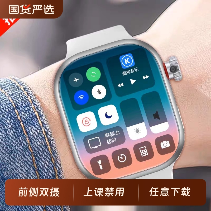 【公式正規品】新型5Gフルネットワークスマート子供用電話ウォッチ、カード挿入、多機能学習ポジショニング、防水ビデオ通話、男の子と女の子、ティーンエイジャー、中学生、高校生、小学生向け