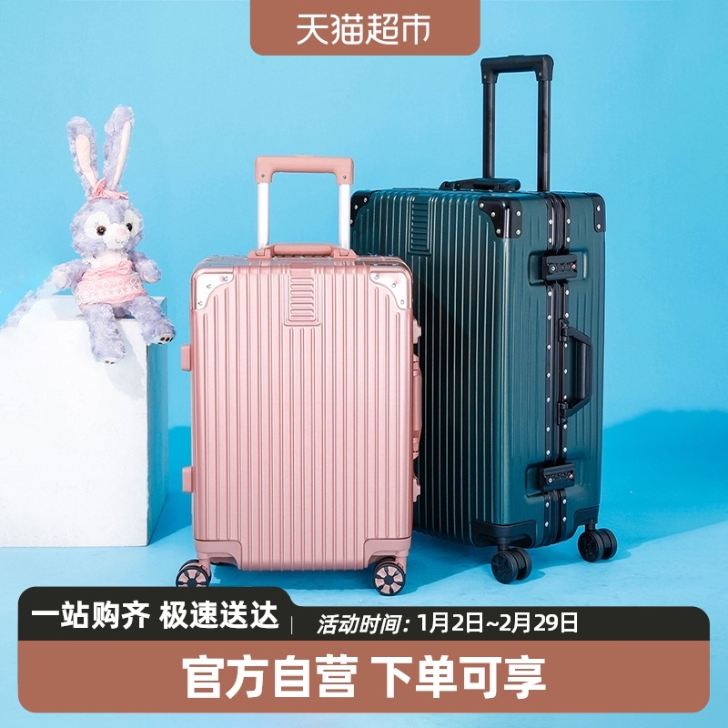 Large size password box suitcase man 26 inch large capacity universal wheel pull bar case female suitcase 20 inch case-Taobao