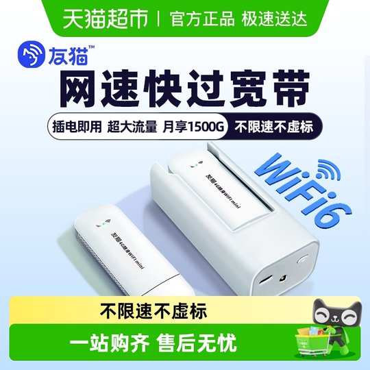 Youmao 2025 nouveau mobile sans fil portable wi