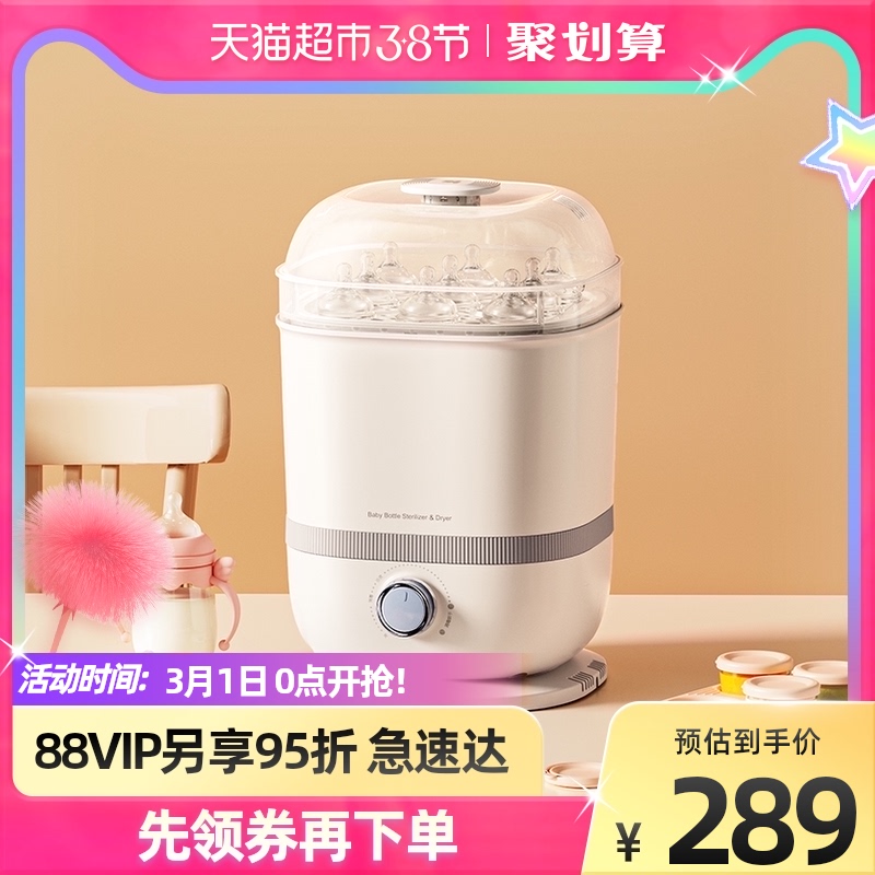 Little White Bear Baby Bottle Sterilizer with Dryer Three-in-One Home Multifunctional Steam Sterilizer Cabinet
