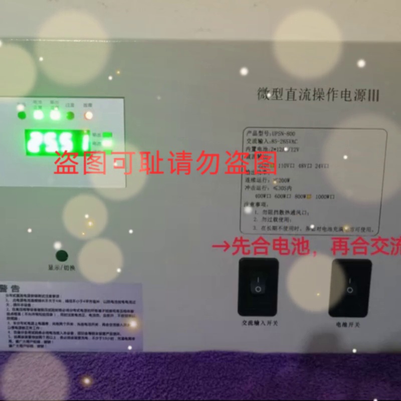 138块买个“电力保命器”?这个玩意儿居然能够救活整条通信线路。