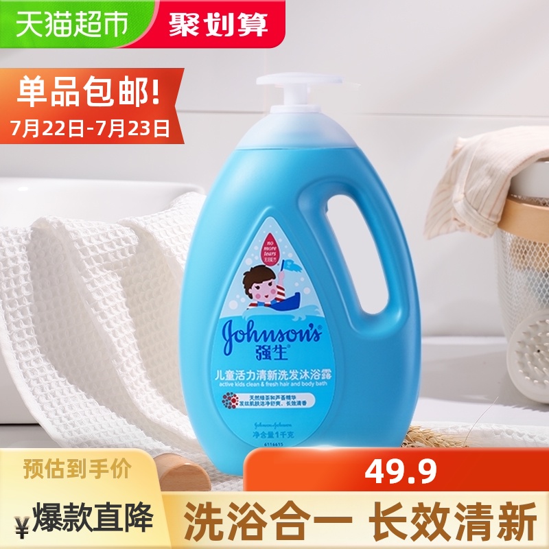 Johnson & Johnson Baby Vitality fresh shampoo Shower gel 2-in-1 children's shower gel Baby wash care 1kg×1 bottle
