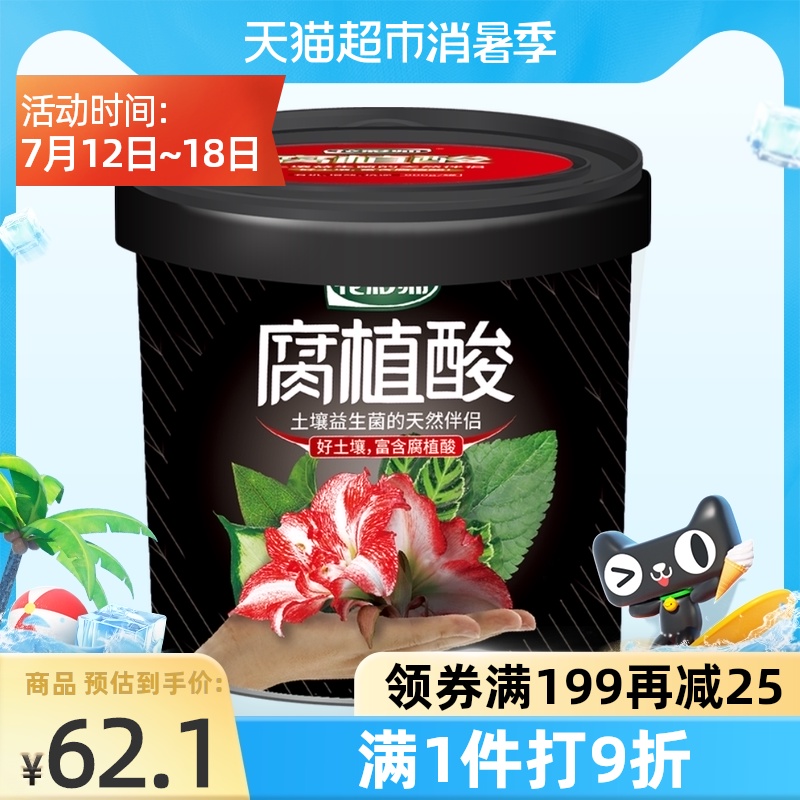 (Single product)Hongyue flower color division Humic acid horticultural organic fertilizer to improve soil to improve fertilizer 980g