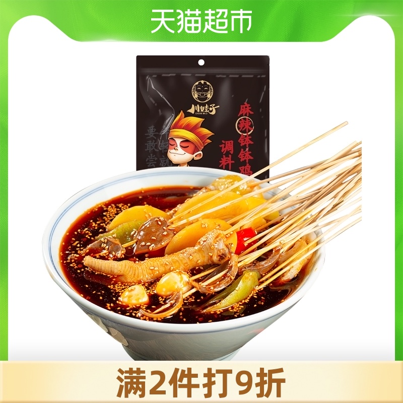 Chuanwazi Leshan spicy bowl chicken seasoning commercial formula 360g hot pot Malatang cold pot skewer incense base material