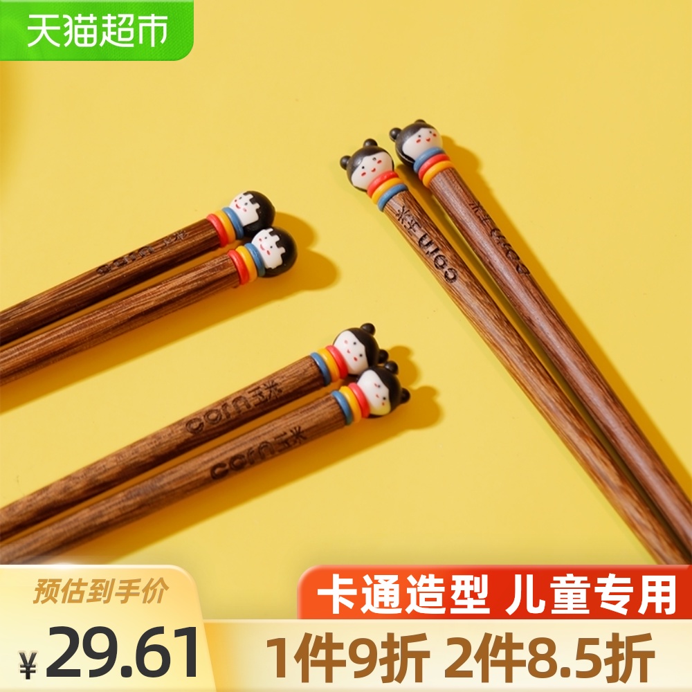 Corn children chopsticks household wooden 8 baby chopsticks two 4-year-old children special 6 small short wood student wooden chopsticks 5