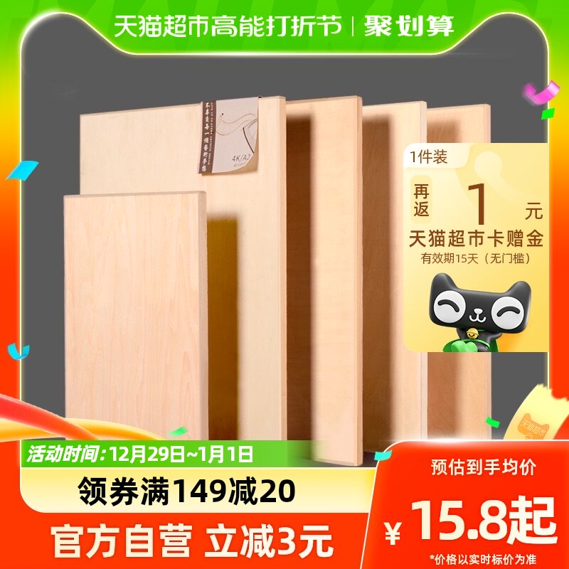 Drawing board Fine art student special 4K sketch tool suit solid wood portable writing raw a2 plotter board 8K open drawing board-Taobao