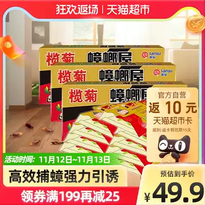 Lam chrysanthemum cockroach House 15 powerful cockroach stickers home physical cockroach indoor cockroach medicine cockroach cockroach artifact