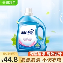 Blue moon laundry detergent fragrance type deep clean 3kg bottled clothes clothing household fragrance long-lasting care