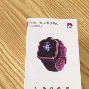 Huawei/华为儿童手表3pro 是一款支持4G全网通、高清视频通话、九重定位、远程监听、应用市场