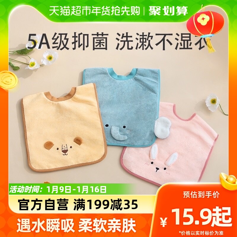 Beltide child wash towel toothbrushing sepp waterproof girth not wet clothes Multi-functional towel baby wash face towel-Taobao