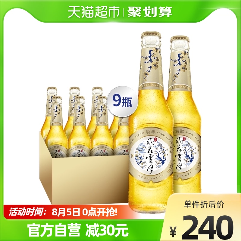 Carlsberg 嘉士伯 风花雪月特酿啤酒 325mL*9瓶 聚划算双重优惠折后¥69包邮 Carlsberg 嘉士伯 风花雪月特酿啤酒 325mL*9瓶 聚划算双重优惠折后¥69包邮