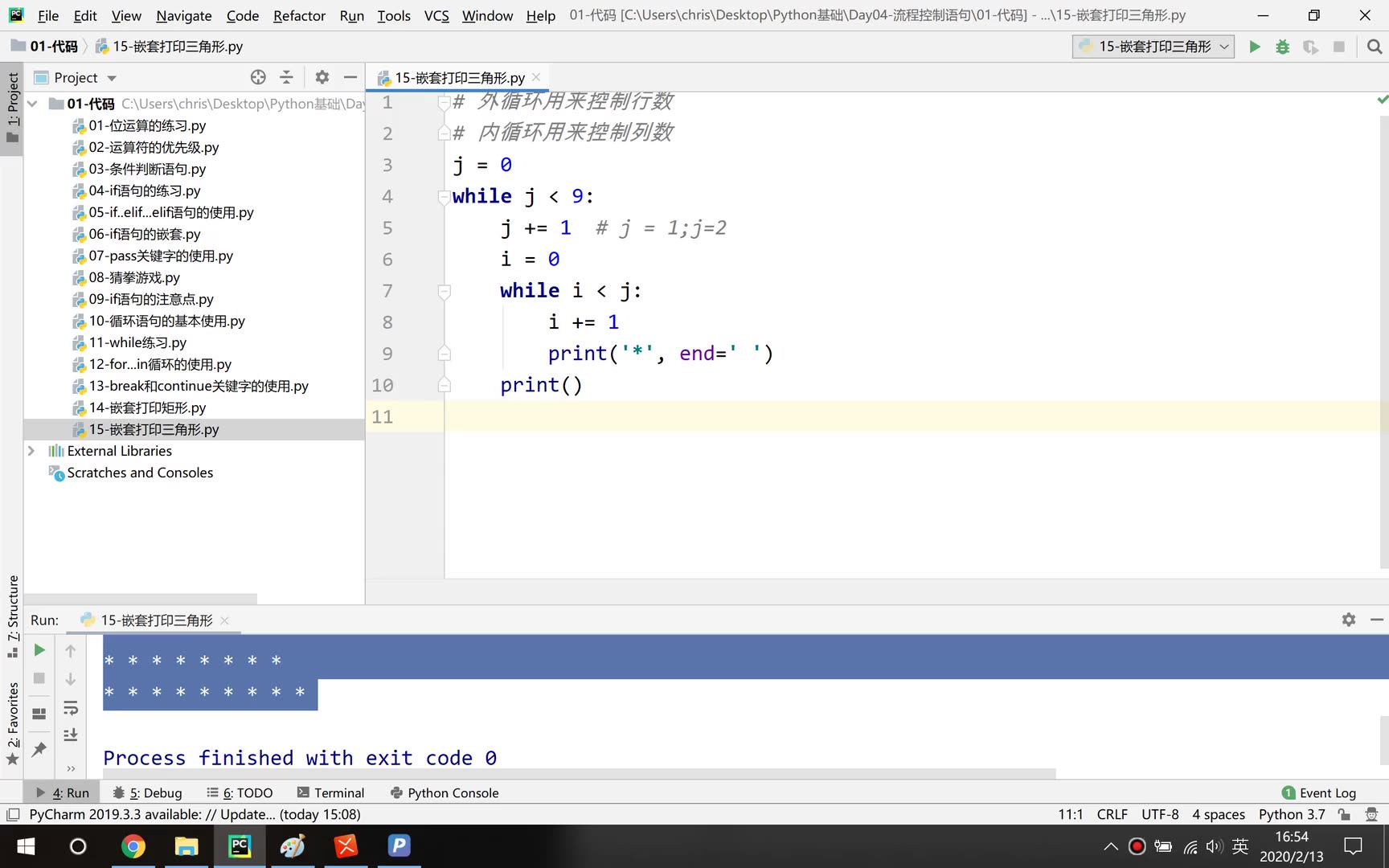 1-4.17 打印九九乘法表