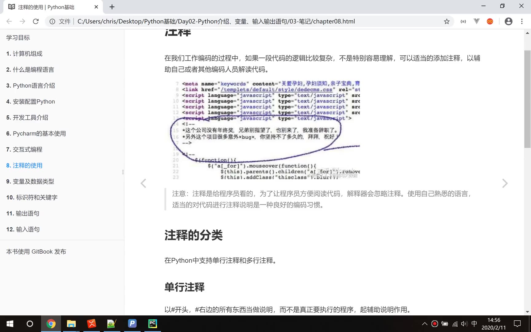 1-2.09 常见的数据类型