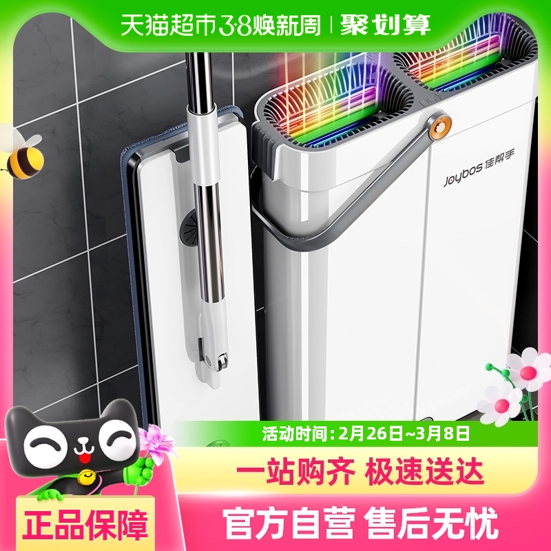 Jiabangshou 2024新しい怠惰なモップモップ家庭用モップアーティファクトワンモップクリーンフラットパネルフリーハンドウォッシュスクラッチ