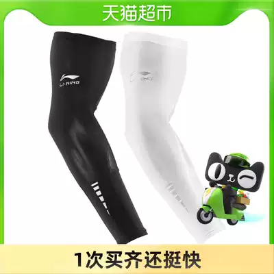 Li Ning Bing sleeve ice silk sleeve female arm sunscreen UV men basketball riding driving arm thin fashion