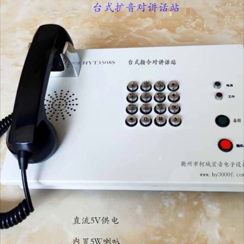 颠覆认知。该CTC桌面调度话机太猛了！扩音指令+所有免提对讲、办公效率直接起飞