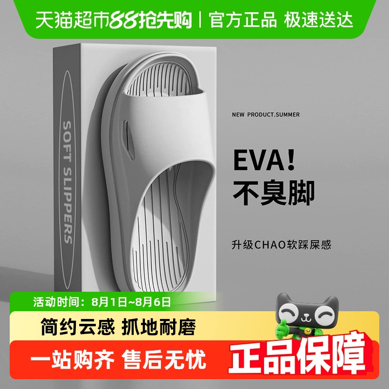 Jieliya メンズ スリッパ 夏用 室内 家庭用 お風呂用 滑り止め 家庭用 EVA 足の臭い防止 浴室用スリッパ レディース