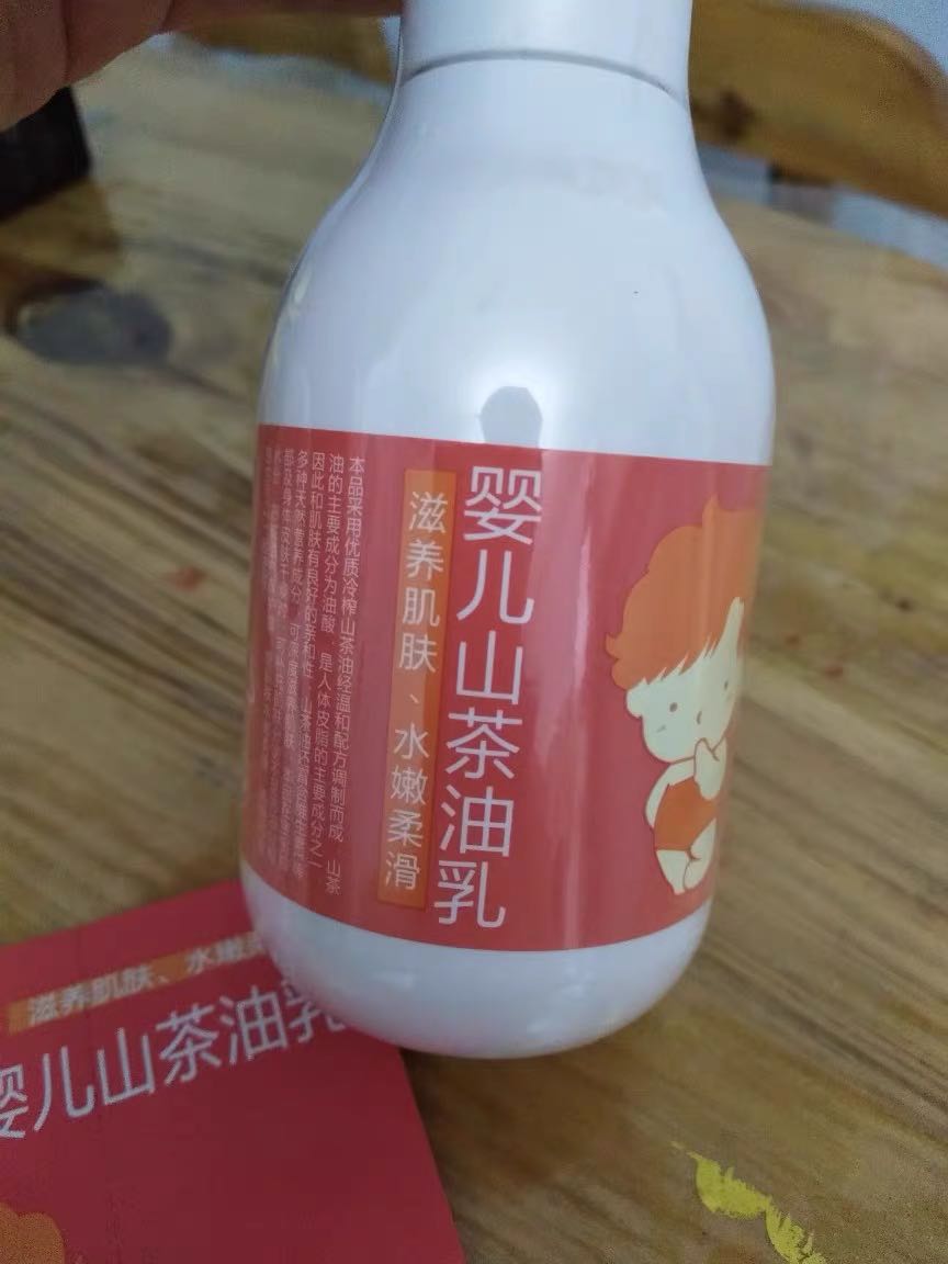 婴儿山茶油乳是真的吗怎么样？真实效果评测