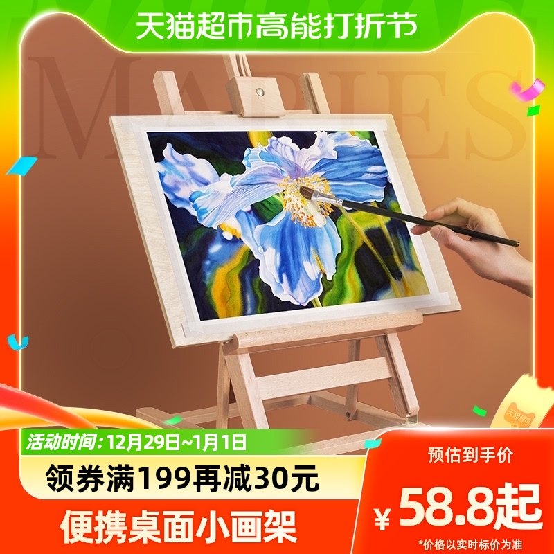 Marley Desktop Desktop Drawing Shelf Wooden Foldable Portable Painting Sketched Solid Wood Oil Painting Shelf Drawing Board-Taobao