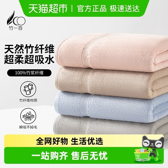 Zhu100/Bamboo Hundred Bath Towel, Large Bath Towel, Pure Bamboo Fiber Bath Towel, Skin-Friendly, Absorbent, Not Easy to Shed Hair for Adults