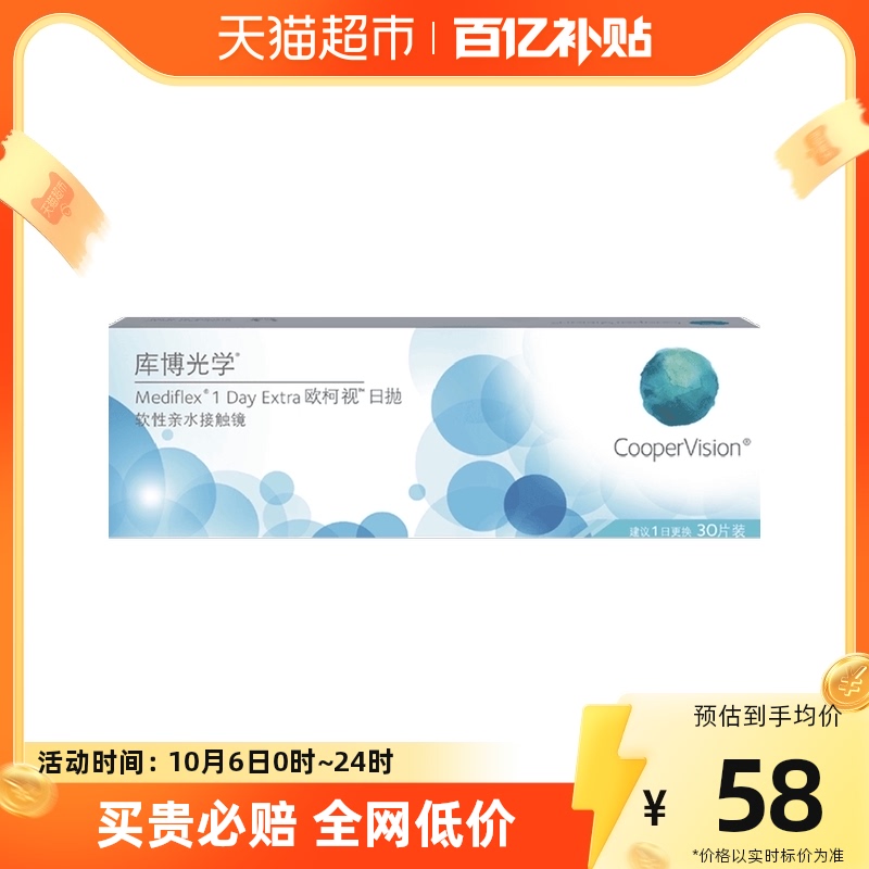 Cubo Optical Glasses Day Throwing Transparent Invisible Nearsightedness Eurovision 30 slices of contact lenses penetrating oxygen-Taobao