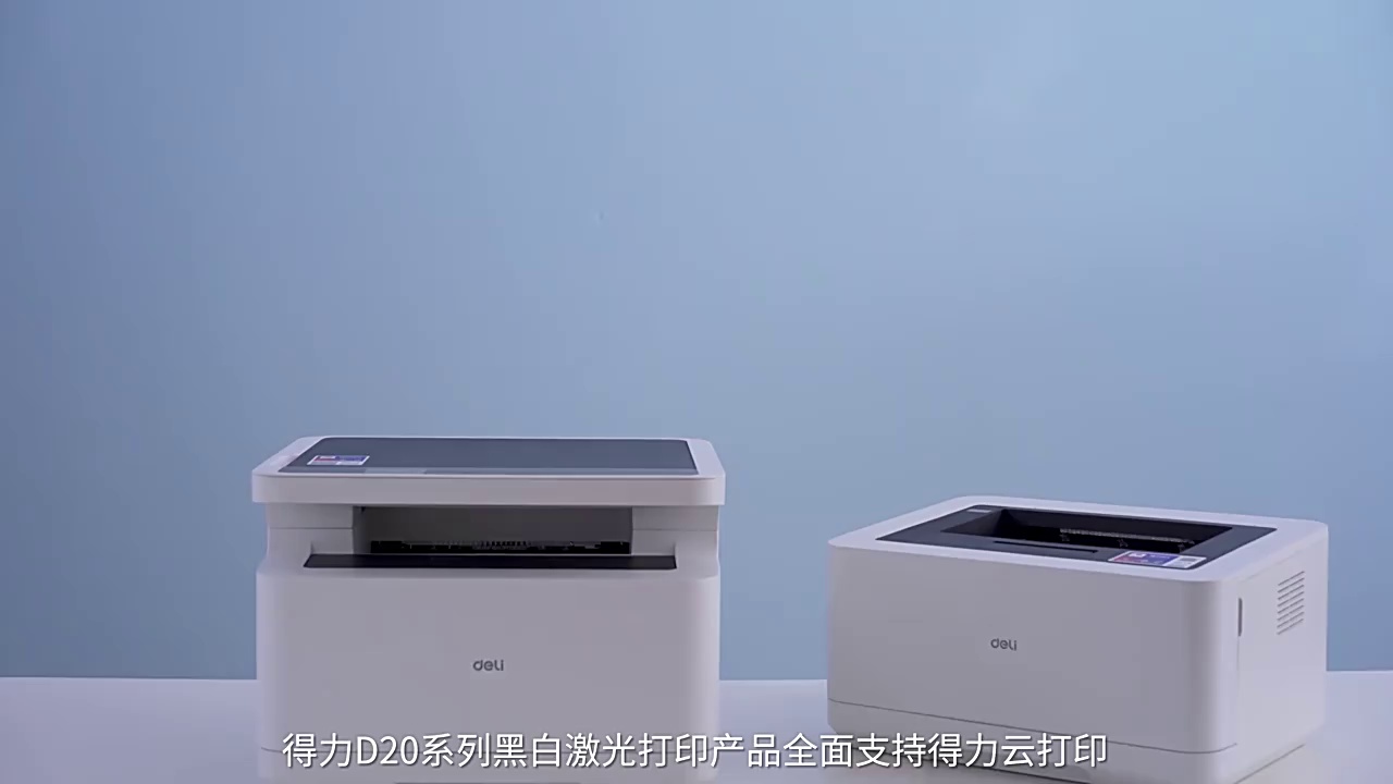 得力m2000dw真能够“一机封神”？打印复印扫描全部部达到，我赌你没试过这种懒人体验。