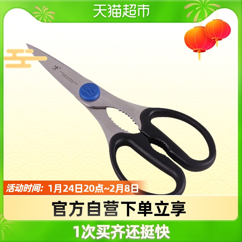 German Shuangliren's Henksdo uses stainless steel kitchen scissors chicken bone scissors kitchen scissors for home use
