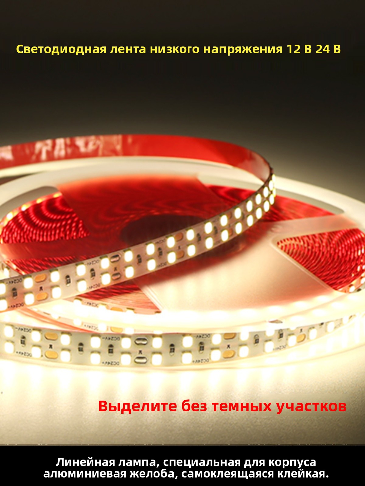 12V24V低压led灯带线形灯槽三色流水自粘贴防水软灯条家装吊顶