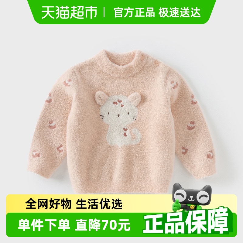 David Bella ガールズ イミテーションミンク セーター ベビーファッション ニットセーター オフシーズン クリアランス 冬服 子供用 プルオーバー トップス