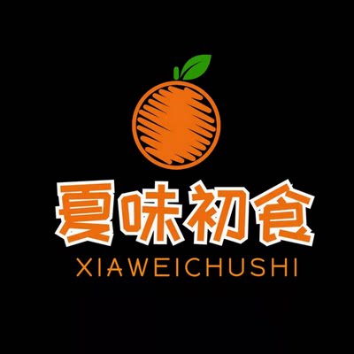 夏味初食