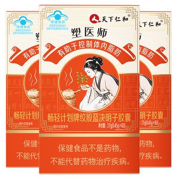 Plastic Surgeon, Traditional Chinese Medicine, Weight Loss, Slimming, Fat Burning, Oil Removal, Reducing Belly Fat, Reducing Belly Fat on Arms, Removing Excess Fat, Controlling Appetite