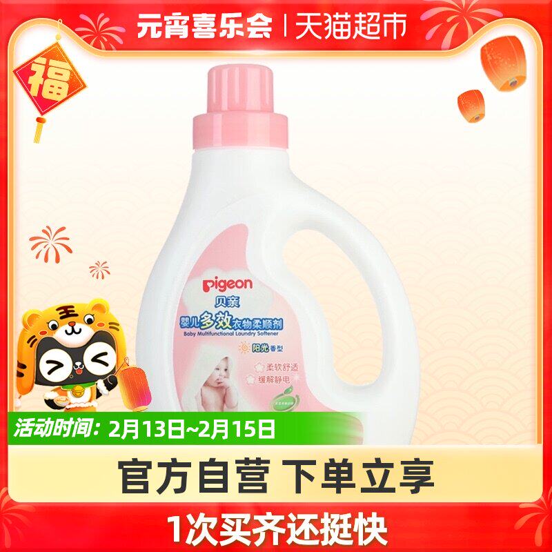 Pigeon Bei Pro Baby Multi Effect Clothing Softener 1.2L*1 bottle Soft Clothing Color Care Anti-Static Children's Products
