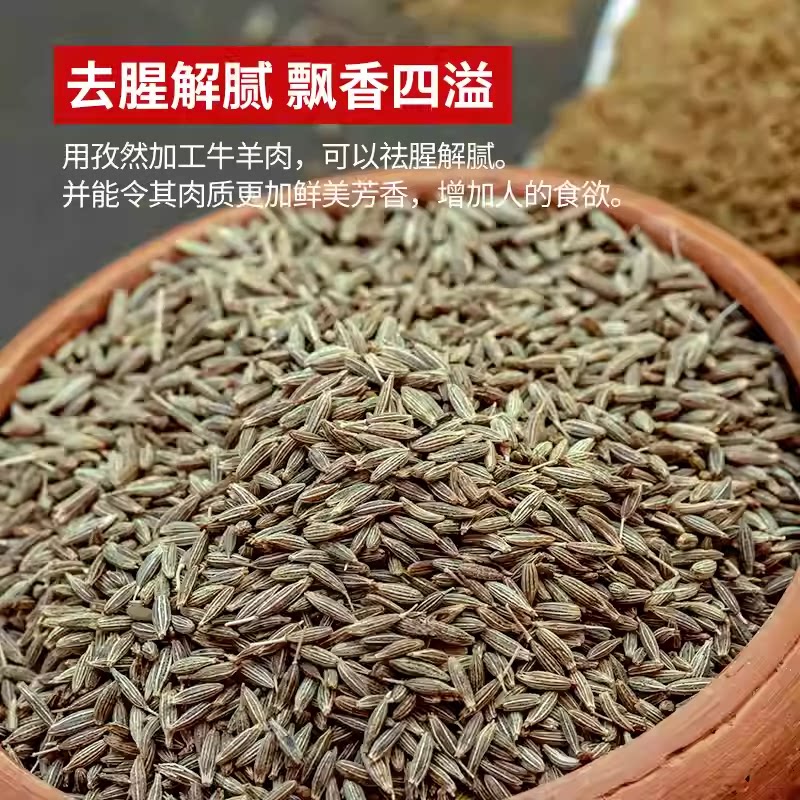 孜然粒怎么选？商用纯正新疆孜然粉推荐！-烧烤调料-淘宝百科网