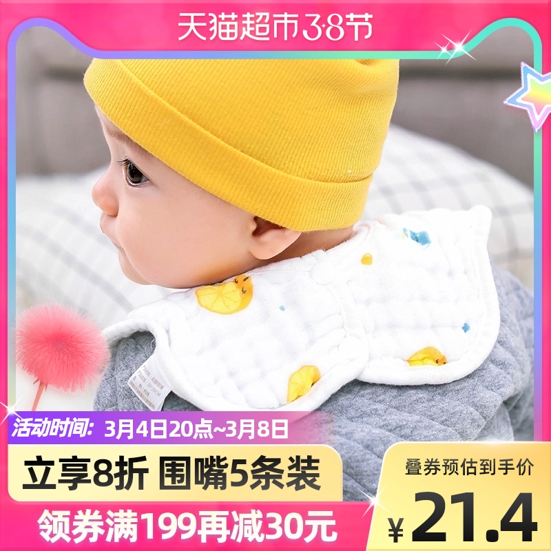 Jelia Baby Saliva Towel Cotton Gauze Class A Baby Eat Bib Anti-Spit Milk 360 Degree Bib 5 Packs