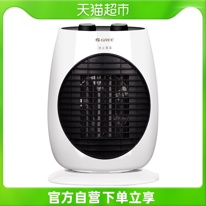 Gree heater home heater small energy saving bathroom electric heater bedroom office small sun hot air blower