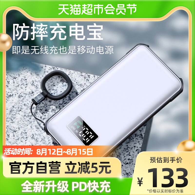 Xindi Mobile Charge 20 000 mAA Power Supply for Xiaomi Apple ultra - thin, small - portable super large capacity