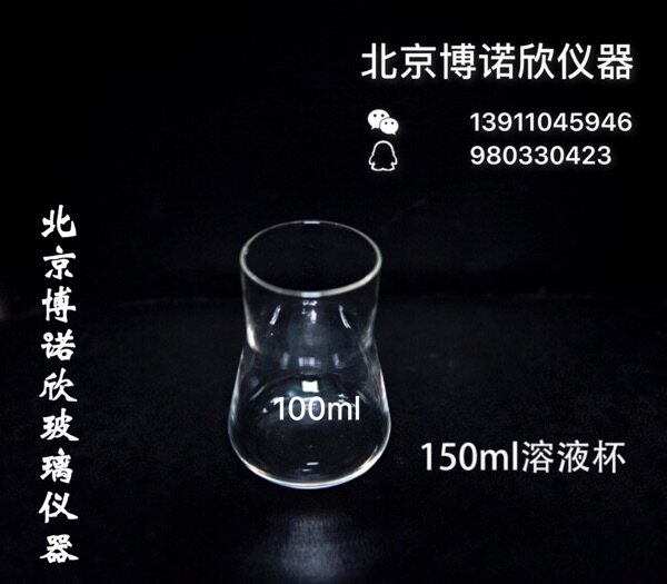 玻璃大口三角瓶100ml 大口锥形瓶 大口三角瓶 高硼硅加厚玻璃